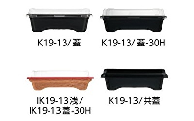 SD冨重 K19-13 | 容器なび～食品容器・備品等販売～