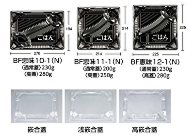 BF恵味 7-2（N） | 容器なび～食品容器・備品等販売～