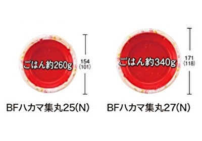 BFハカマ集丸 25 | 容器なび.com～食品容器・備品等販売～