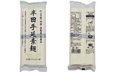 プレミアム　半田手延素麺　270g×15入