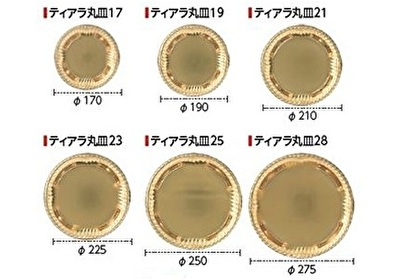 ティアラ丸皿 28 | 容器なび～食品容器・備品等販売～