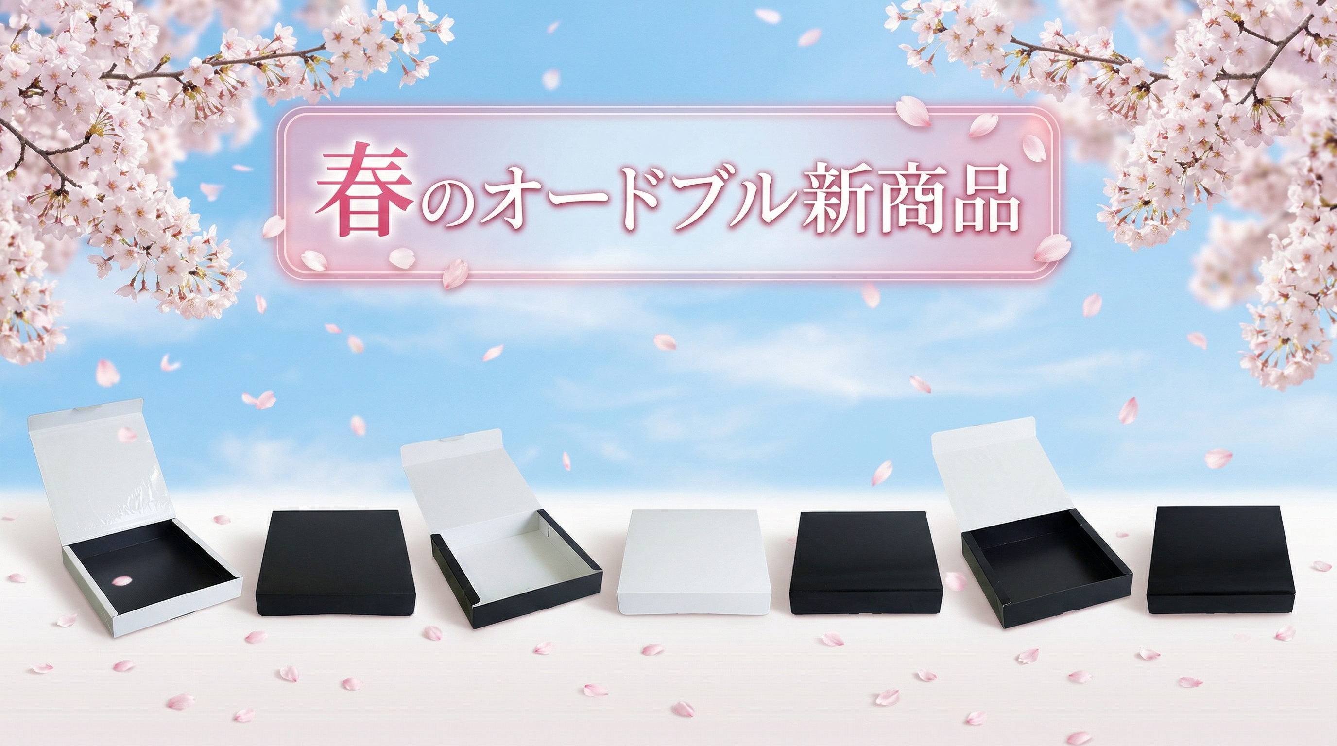 オードブル特集