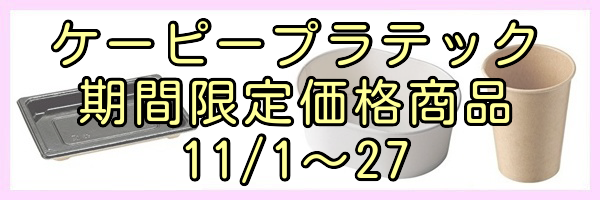 ケーピープラテック